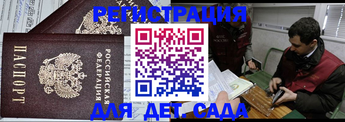 где прописаться в Миассе
